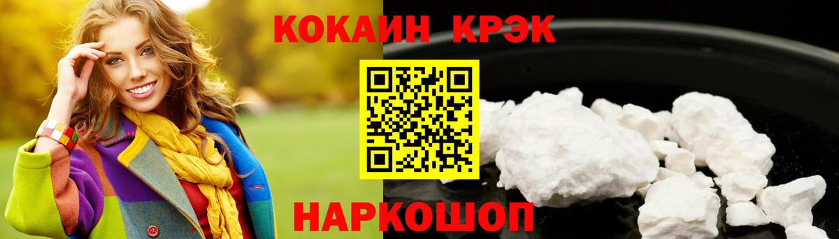 Лениногорск  Кокаин Эквадор  Вход с VPN  Кокаин 97% 