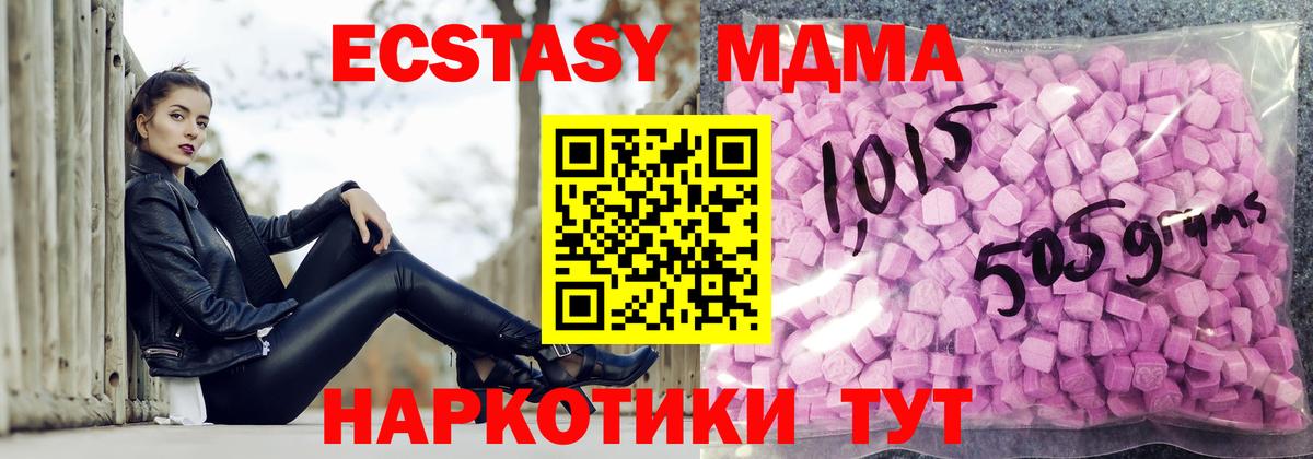 Ecstasy  Вход с VPN  Лениногорск  ЭКСТАЗИ VHQ 