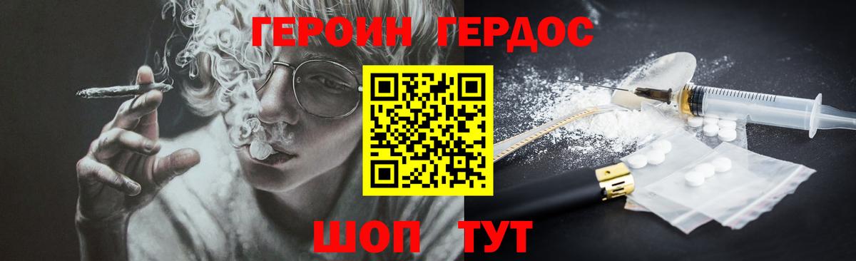 ГЕРОИН герыч  Вход с VPN  Лениногорск 