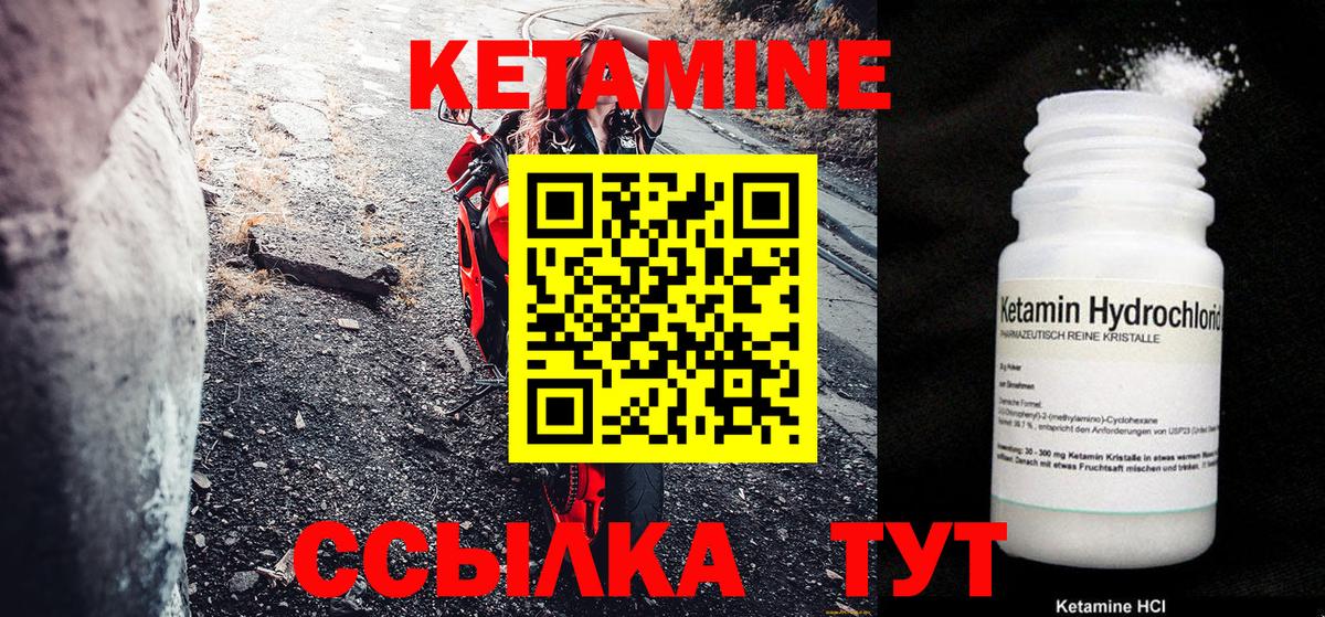 КЕТАМИН VHQ Лениногорск