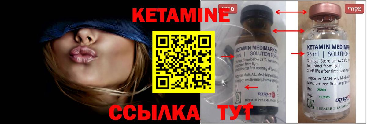 Кетамин VHQ  Вход с VPN  мориарти официальный сайт  КЕТАМИН ketamine  Лениногорск 