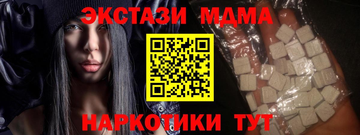 MDMA  МДМА кристаллы  Лениногорск  Вход с VPN  МДМА VHQ 