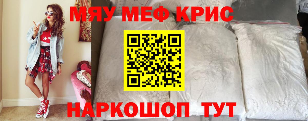 Меф мяу мяу  Вход с VPN  МЯУ-МЯУ  Мефедрон mephedrone  Лениногорск 