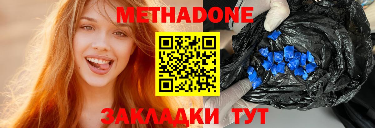 Лениногорск  Метадон methadone  маркетплейс состав  Вход с VPN  Метадон methadone 
