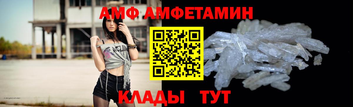 МЕТАМФЕТАМИН кристалл Лениногорск