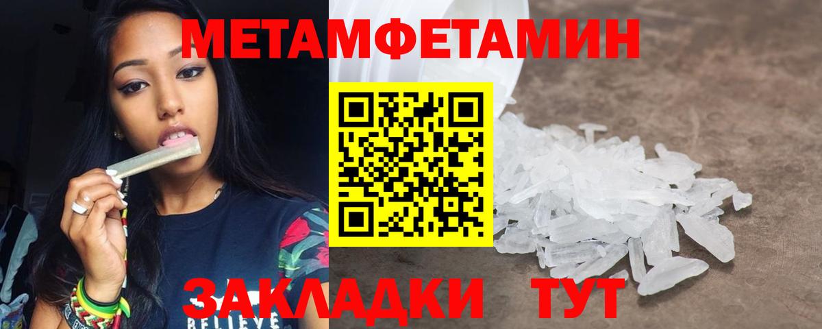 Лениногорск  МЕТАМФЕТАМИН  Вход с VPN  Первитин винт 