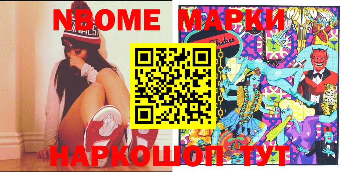 Марки NBOMe 1,5мг  Вход с VPN  Лениногорск  Марки NBOMe 1,5мг 