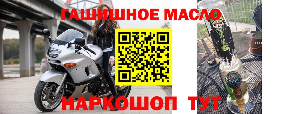 ТГК THC oil Лениногорск