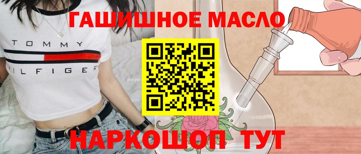 Дистиллят ТГК Wax  OMG зеркало  Лениногорск  Дистиллят ТГК гашишное масло  Вход с VPN 