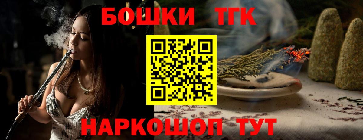 Бошки Шишки семена Лениногорск